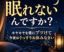あなたの悩みを解消し、今夜の安眠のお手伝いをします 今日のモヤモヤは今日のうちに。気持ちのよい朝をあなたに♪ イメージ2