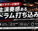 実ドラマーがカラオケ用のドラム打ち込みます 打ち込み感を抑えて制作します！激しめのジャンル歓迎！ イメージ1