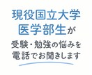 現役医学生が中学、大学受験の相談に乗ります 鉄緑会・浪人・家庭教師経験あり！ イメージ1