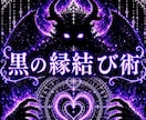 彼にとって忘れられない存在へ導きます あなたを選ぶ未来を、引き寄せます。 イメージ1
