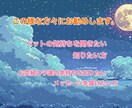 大切な家族（ペット）の想いを、そっと言葉にします 大切な家族であるペットの想いを、そっと丁寧に言葉にします イメージ3