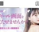インスタのプロフ固定画像(2-3枚)制作します プロフィール画面のピン留め機能を利用して差別化できます！ イメージ3