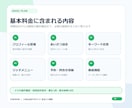 LINE公式アカウントをまるごと構築します 初期設定からリッチメニュー・予約導線までまとめて整えます イメージ2