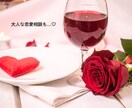 あの人の深層心理❤️抜群の霊視で真実をお伝えします 片思い、結婚、訳ありな関係、どんな内容でもご相談ください♡ イメージ3