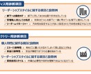 管理職に必須な資質や特性を相対比較・評価診断します 多言語対応。適材適所・成長促進！海外支店管理職もフォロー可能 イメージ4