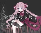 安価で高クオリティなmixを早くお届けします あなたの歌声をよりきれいに聴かせます！ イメージ18