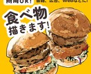 商用OK!●リアルな食べ物イラスト描きます 書籍、メニュー、Web、SNS、広告などに! イメージ1