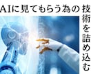 新しいSEO！AI時代のLLMO記事作成します 【割引中】LLMO著者が執筆！構造化された文書とデータを納品 イメージ2