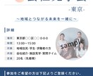 40代からのCanvaサポートします センスがなくても大丈夫｜Canvaチラシ整えサポート イメージ3