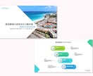 シンプルに伝わり響くパワーポイント資料を作成します 手書きメモOK！構造をシンプルに整頓し「伝わる資料」を構築 イメージ4