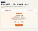 スマホで読まれるLP・ホームページを作ります 構成の設計から。HTML一式でお渡しします イメージ3