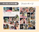 雑誌風の思い出フォトブック作ります ご家族のかけがえのない思い出を、雑誌のようなフォトブックに！ イメージ5