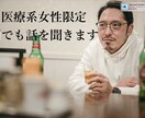 看護師✨女性限定⭐️全力肯定でお話を伺います プライベート・仕事の愚痴聞きます。全力肯定・すぐ切ってもOK イメージ1