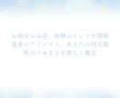 職場・友人・家族…人間関係のモヤモヤを占います お相手の本音と関係改善のヒント イメージ3