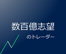 数百億志望、金GOLDスキャルピング手法を教えます 統合失調症歴3年、FX金歴4年、トレーダー数百億志望の僕。 イメージ1