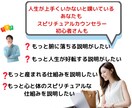 スピリチュアル　本物のスキルを身に付る事ができます ✅人生はこうなっていた✅初心者もプロもマインドセット攻略 イメージ2