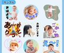 お子様の写真を送るだけ！LINEスタンプ作ります 写真を送ったら待つだけ！面倒な申請も全てお任せ下さい！ イメージ2