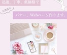 女性向けの可愛いバナー・ヘッダー作ります 修正無制限⭐︎ママデザイナーが作るお洒落なバナー イメージ1