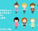 ポップで可愛い人物イラスト、挿絵を制作します オシャレで可愛い♪商用利用可、用途自由なイラストカット イメージ1