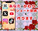写真フォルダでOK！ショート動画を制作します あなたの代わりに映える動画を作ります！ イメージ1