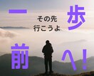誰かに応援してもらいたい！その想いにこたえます 自分で決めたこと、やる気、意気込み！一緒になって応援します イメージ4