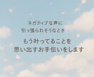 エゴを手放して叶ってる私に戻るカウンセリングします 願いが叶わない…そんなあなたに“本当の安心”を届けます イメージ1