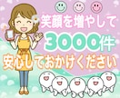 総相談3300件⭐️ココナラ出品者の悩みに答えます 質問／不安／電話相談ロープレ／アドバイス／初心者様大歓迎⭕️ イメージ10