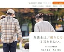 集客できる弁護士総合サイト｜【完全お任せ】できます ★＜独立開業＞弁護士★＜リニューアル改修＞事務所の方必見！！ イメージ2