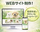 最短翌日納品！格安でWEBサイトを制作します 急いで作ってほしい、格安で作ってほしいと言う方にオススメです イメージ1