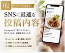 お店の“食べたい”をSNSにします 料理の魅力を言葉と投稿に変えて、来店したくなる発信をします イメージ3
