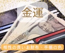 あなたと相性の良い財布の色・手帳の色を鑑定します お金と相性の良い財布の色⭐︎お金・仕事の悩みもオプションで！ イメージ1