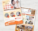 歴7年！介護福祉系のチラシ・パンフレット制作します 二つ折り、三つ折りも対応可能！優しく安心感のあるデザインに イメージ3