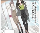 CVRアップに！広告用マンガ制作します ★広告代理店経験者★新規記事や既存記事のグレードアップに！ イメージ1