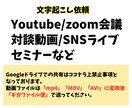 プロの経験で、時間を節約し、本質に集中できます 会議やインタビューの文字起こしはプロにお任せください！ イメージ2