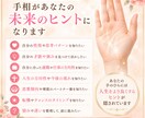 手相から性格・才能・人生を読み解きます あなたの強みや可能性を手相から丁寧に鑑定します イメージ4