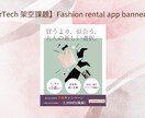 伝わるバナー・ヘッダー・SNS画像を作ります お客様に寄り添い、ご希望に沿ったデザインで作ります！ イメージ6
