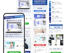選ばれる理由を整理し、伝わるLPを制作します サービスの魅力を言語化し、価値が伝わる構成をご提案 イメージ5