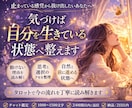 気づけば自分を生きている状態へ整えます 止まっている感覚から抜け出したいあなたへ イメージ1