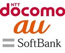 機種変更、プラン変更のご相談を承ります あなたにとって本当に最適な機種とプランをご提案いたします★ イメージ2