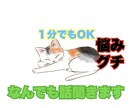 お試し全然ok 悩み、愚痴等なんでも話聞きます 全く知らない他人だからこそ話せることってありますよね イメージ1