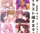 かわいいアイコンを制作します アイコン・TRPG・サムネ・夢絵などなんでも描きます! イメージ1