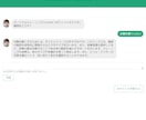 ChatGPTチャットボットを設置します 独自データに基づいてChatGPTに回答させることができます イメージ1