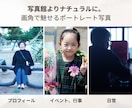 画角で魅せる！自然体なポートレート撮影します 写真館よりナチュラルに。カット数無制限撮り放題！ イメージ2