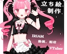 商用利用料込み！かわいい立ち絵制作いたします ご依頼に柔軟に対応した美麗イラストを描きます！ イメージ1