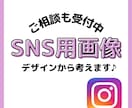 目に留まる投稿画像デザインを作ります SNSで集客アップしたい方☆修正無制限で画像作成いたします！ イメージ2