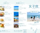 思い出に残る旅のしおり作成します 大切な旅をしおりにしませんか？ イメージ3