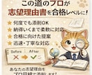 大学入試の提出書類を！何度でも！無限に添削します 志望理由書や推薦書類、自己PRなどで困っている方へ！ イメージ4