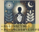 守護霊様が迷いを断ち切る道を示します 本当の自分を思い出す魂の再起動メッセージ イメージ10