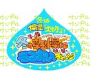 手書きPOP文字描きます よろずデザイン承ります！まずはお問い合わせください！！ イメージ4