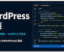 WordPressにFigmaデザインを実装します Figmaデザイン対応・レスポンシブ込みで丁寧に実装 イメージ1